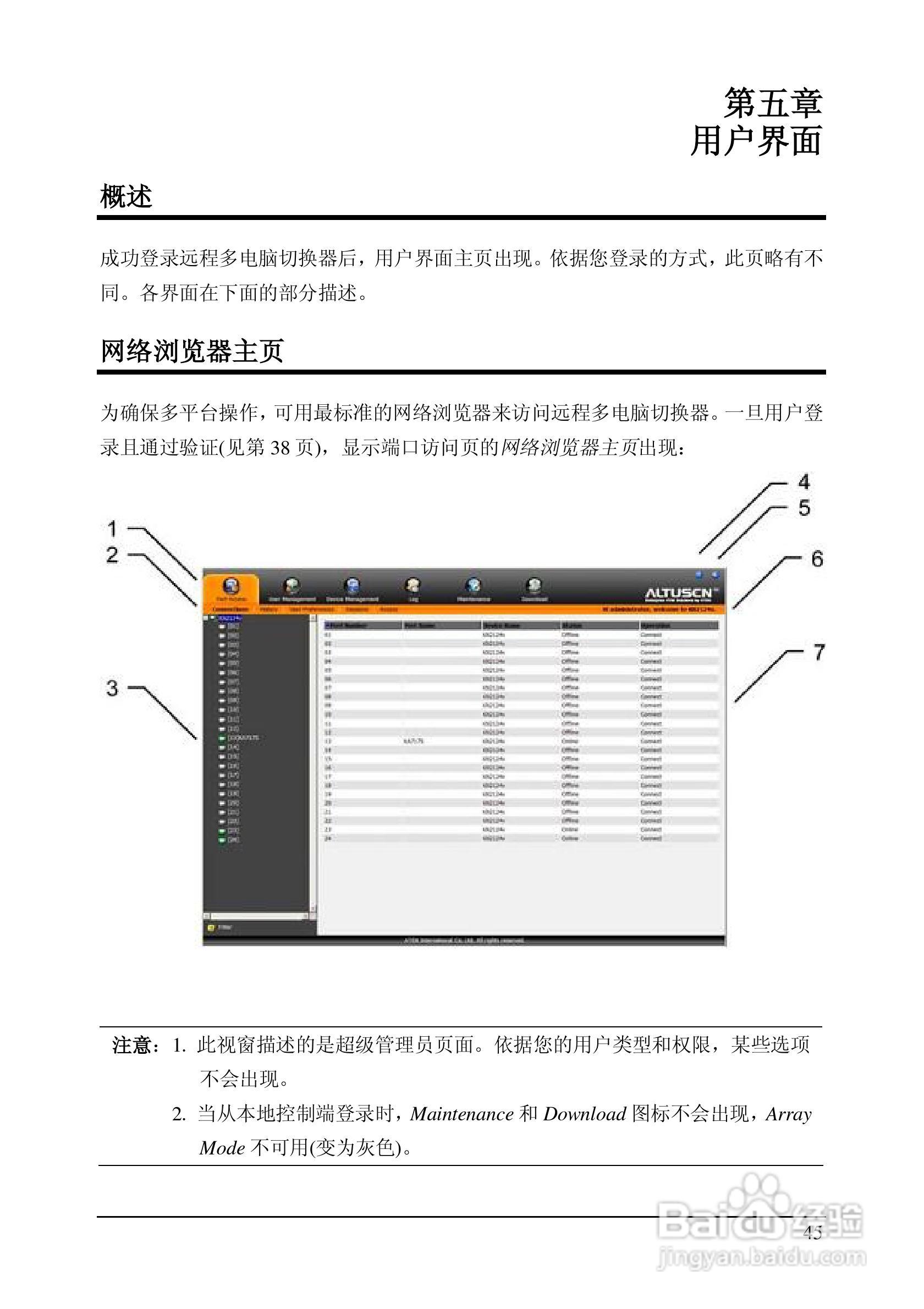 切换器的使用指南