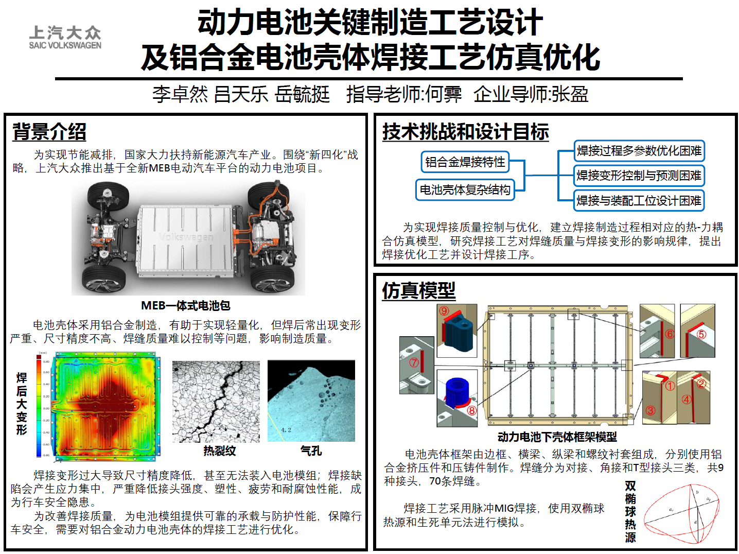 金属焊接网片