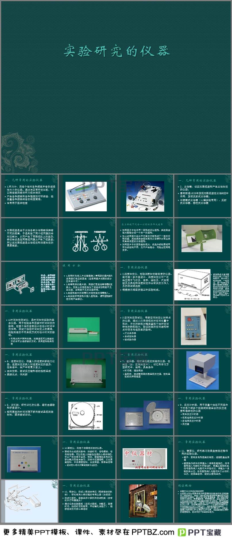 仪表电器包括哪些