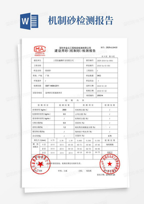 电磁阀检测报告样本