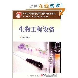 生物工程仪器有哪些